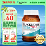 澳佳宝Blackmores3倍鱼油软胶囊1500mg深海Omega3含DHAEPA香草柠檬150粒