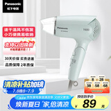 松下（Panasonic）【国家补贴】家用吹风机大功率速干迷你护发电吹风筒不伤发学生宿舍送女友礼物EH-WND2G