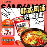 三养（SAMYANG）三养泡菜汤面杯面70.5g 韩式酸辣泡面拉面 加班速食零食