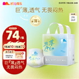 凯儿得乐care daily丝薄日用拉拉裤XXL26片(超15kg)婴儿成长裤尿不湿