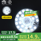 雷士（NVC） led吸顶灯芯改造灯板圆形灯管灯条贴片灯盘12瓦白光6500K