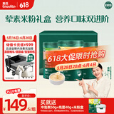 英氏（Engnice）婴幼儿米粉肉蔬多口味组合258g*3罐加钙铁锌营养米粉宝宝辅食米糊