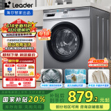 统帅（Leader）海尔智家出品 滚筒洗衣机全自动家用10公斤超薄 一级能效 以旧换新 家电国家补贴 TQG100-B29S