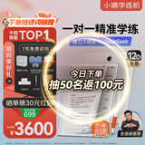 小猿学练机【热销中】2025焕新升级 支持deepseek 墨水屏学习机 中小学生平板电脑 作业批改辅导精准练 旗舰S2 标准版-咨询客服享好礼