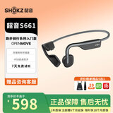 SHOKZ 韶音OpenMove S661骨传导耳机开放式无线蓝牙耳机智能不入耳运动跑步降噪抗水抗汗长待机 神秘灰