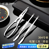 广意蟹八件吃蟹工具大闸蟹不锈钢蟹钳夹304蟹针吃螃蟹工具3件套GY7829