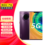 华为 HUAWEI Mate30 Pro（5G版）安卓智能 二手手机国行优惠券补贴 罗兰紫 8G+256G