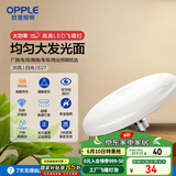 欧普（OPPLE）LED大功率灯泡飞碟灯节能E27螺口球泡家用照明超亮大瓦数36瓦白光