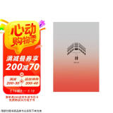 东野圭吾 假面前夜 假面系列基点之作 系列销量超495万册 木村拓哉 长泽雅美 主演电影系列原著 小说 京东超级618