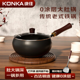 康佳（KONKA）章丘同款大肚锅不粘锅家用无涂层老式精铁锅电磁炉煤气灶通用平底 窒化气氮升级款玻璃盖 24cm
