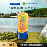 香蕉船（Banana Boat）「小浪瓶」运动防晒霜SPF100 118ml高倍户外防晒 80min防水防汗 香蕉船运动防晒霜SPF100 118ml