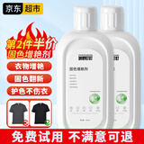 CHENGYEDINGDING固色增艳剂衣物锁色焕新剂褪色还原剂颜色翻新恢复剂防串色染色