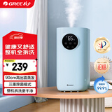 格力（GREE）加湿器家用静音卧室婴儿孕妇除菌拆洗空气加湿器桌面床头立式办公室大雾量空调香薰加湿(50X62a)