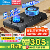 美的（Midea）家用燃气灶双灶5.2KW大火力灶具天然气灶煤气灶双灶台式炉具猛火灶炉灶 台式免安装 JZT-TX3