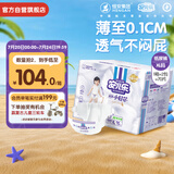 安儿乐（Anerle）小轻芯纸尿裤XL70片(12-17kg) 超薄透气【品牌直供 安心品质】