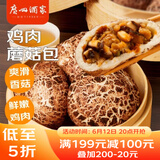 广州酒家利口福 鸡肉蘑菇包337.5g 9个 儿童早餐半成品 早茶点心包子速食美食