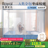 皇朝家私坐床式蚊帐 A类抑菌宝宝防摔三开门蚊帐双人家用幻想空间1.5米