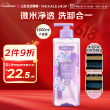 菲诗小铺微米净透香氛沐浴露 浪漫邂逅500ml 洗卸合一 保湿芳香可卸妆