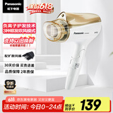 松下（Panasonic）【国家补贴】负离子吹风机家用大功率高速速干便携护发电吹风筒宿舍送女友礼物EH-WNE5D