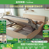 全友家居现代简约高箱储物收纳床1.5米1.8米主卧室高脚双人大床家具 白橡木纹|高箱床+302床头柜*2 1.5*2m