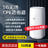 友猫5G CPE移动wifi路由器无线免插卡路由器千兆5G随身wifi6全网通双频便携式路由器cpe企业级家用办公 【三网通】 5G千兆路由器CPE 友猫5G旗舰-【送体验流量】