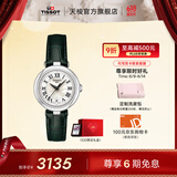 天梭（TISSOT）官旗 瑞士手表小美人系列石英女士腕表送女友礼物 绿色皮带 T126.010.16.113.02