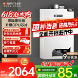 能率（NORITZ）【国家补贴立减15%】能率燃气热水器家用天然气 智能节能静音即开速热 洗澡厨房全屋热水恒温 16L 【JAG】16升综合降噪恒温