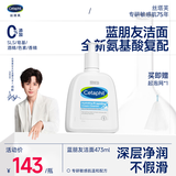 丝塔芙成毅推荐蓝朋友温和清润泡沫洁面乳473ml氨基酸表活洗面奶敏肌
