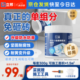 立邦单组分透明防水胶免砸砖防水涂料外墙窗台厨卫墙面补漏堵漏胶300g