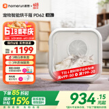 霍曼宠物智能烘干箱宠物烘干机猫咪自动吹干箱狗狗洗澡吹风机家用