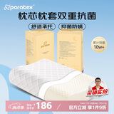 paratexECO泰国原芯进口 天然乳胶枕头 双重抑菌透气枕芯 94%乳胶含量