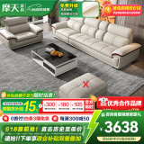 摩天（Motian） 沙发 真皮沙发客厅整装沙发实木沙发组合办公皮艺沙发家具 直排3人位[2.85米]+双扶手单人位 升级版【松木+意大利纳帕牛皮】