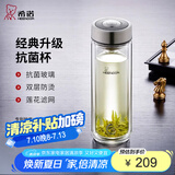 希诺（HEENOOR） 双层玻璃杯男士办公高档送礼礼盒泡茶滤网耐高温大容量商务水杯 升级-抗菌版410ml