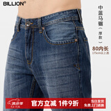 BILLION纯棉牛仔裤男直筒中腰春秋季美式高端易穿搭休闲裤子中青年11024 中蓝马骝(厚款)80内长 30 (2.31尺)