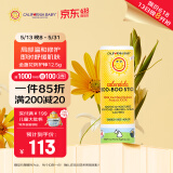 加州宝宝金盏花植物舒缓防护抑菌止痒棒12.5g 植物精华舒缓外伤蚊虫叮咬