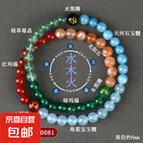 多宝水晶五行双圈手链金木水火土道家五行手串念珠时尚流行饰品 Z1310五行补缺喜【水木火】双圈
