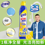 老管家多功能清洁乳320g浴室厨房灶台不锈钢油污清洁剂强效去污除垢