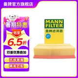 曼牌（MANNFILTER）C30005M/C30052空气滤芯格适用CC迈腾途观L帕萨特高尔夫7探岳
