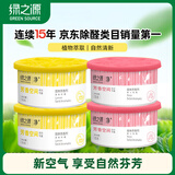 绿之源 固体芳香剂4盒装清爽柠檬+醉人玫瑰空气清新剂厕所卫生间汽车载