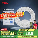 TCL照明 吸顶灯灯芯LED灯盘磁吸式改造灯板圆形光源模组 38W/正白光