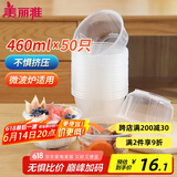 美丽雅 一次性碗加厚方圆碗460ml*50只 食品级耐高温塑料饭盒碗外卖打包