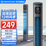 艾美特（AIRMATE）塔扇电风扇无叶风扇智能落地扇机械遥控电扇家用办公室卧室立式轻音风扇六档风量广角送风换气扇 升级遥控【加宽风口/6+6档风感】FT-R18