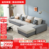 全友家居现代简约风L型布艺沙发家用客厅科技布转角沙发家具国家补贴 灰蓝|科技布沙发|左边妃位 多人位 3.67m