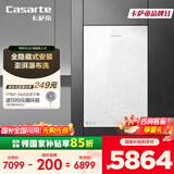 卡萨帝（Casarte）16升燃气热水器天然气【CU3】国家补贴无级变频水伺服真恒温小体积自由嵌 零冷水瀑布洗一级静音