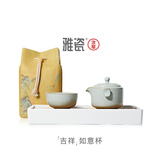 雅瓷汝窑旅行单人茶具套装便携式一壶一杯带布包茶台礼盒装吉祥如意杯 吉祥如意杯+茶布包+如常茶盘3件