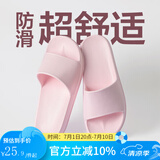 网易严选 EVA不臭脚玩趣彩虹拖鞋男女夏季浴室防滑情侣居家四季休闲 浅粉色 39-40 女L