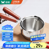 双枪（Suncha）泼油小锅304不锈钢迷你不粘锅热油小锅炝淋浇油煎蛋锅家用300ml