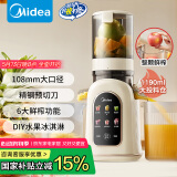 美的（Midea）原汁机 多功能家用智能电动榨汁机全自动果汁果蔬机渣汁分离 榨汁机MJ-ZZ12W3-39E