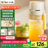 小熊（Bear）榨汁杯 榨汁机小型 榨汁机便携 果汁机 可碎冰 便携式榨汁机随行杯 双杯 LLJ-K04V2