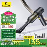 倍思（Baseus）车载吸尘器大吸力无线手持家用桌面汽车用吸尘器便携多功能四合一